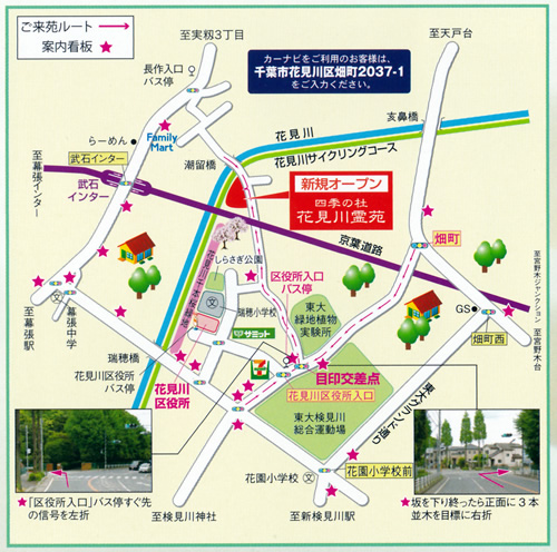 花見川霊苑の案内図